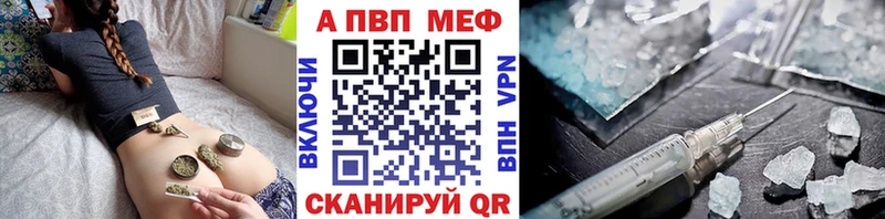 где найти   Смоленск  A PVP Соль 