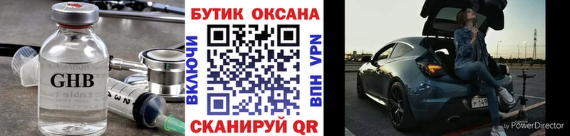 ОМГ ОМГ маркетплейс  Смоленск  Бутират оксибутират 